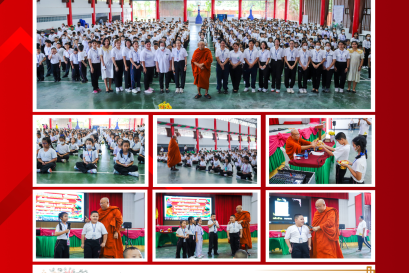โครงการค่ายคุณธรรมจริยธรรมเพื่อพัฒนาคุณภาพชีวิตระดับประถมศึกษา