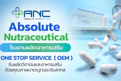 Absolute Nutraceutical