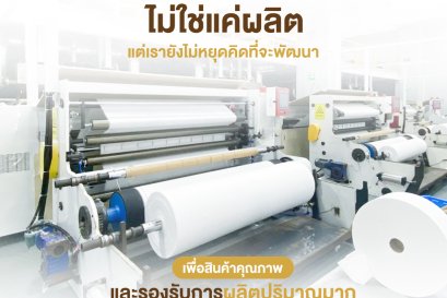 ผ้าสปันบอนด์ ตัวช่วยบ่มผลผลิตของเกษตรกรยุคใหม่