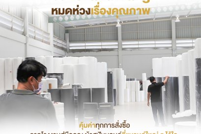 พาคุณรู้จักผ้านวัตกรรมเบื้องหลังหลากหลายผลิตภัณฑ์คุณภาพ