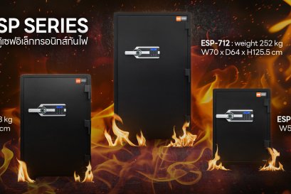 ตู้เซฟกันไฟ 252 กิโล