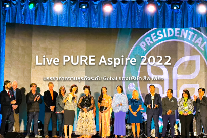 Live PURE Aspire 2022 บรรยากาศงานธุรกิจระดับ Gobal ของบริษัท ลิฟ เพียว
