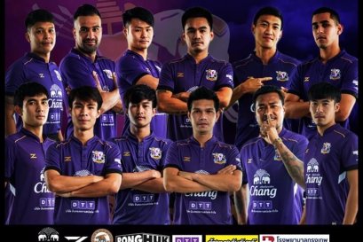 พิษณุโลกเอฟซี เผยทางรายชื่อนักเตะที่ได้รับการต่อสัญญา