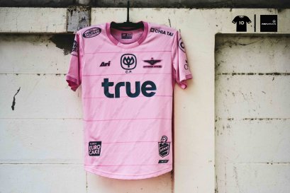 เสื้อแข่งเยือน True Bangkok United 2020