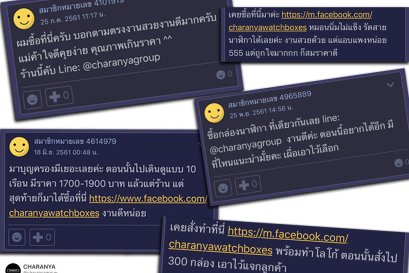 กล่องนาฬิกา กล่องเครื่องประดับ Pantip 