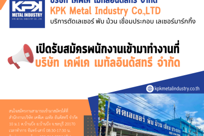 !!รับสมัครพนักงาน!!