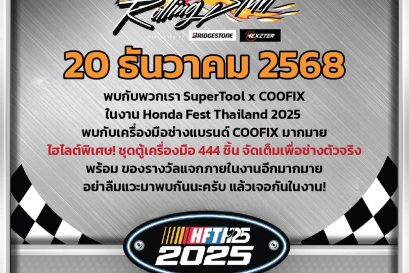 HONDA FESTIVAL THAILAND 2025 SUPERTOOL x COOFIX