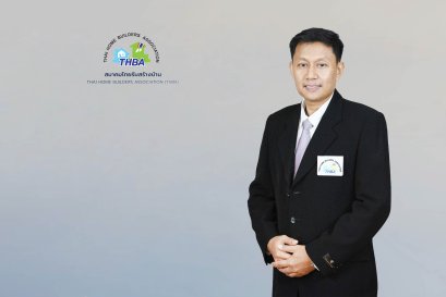 พฤติกรรมผู้บริโภคและทิศทางการปรับตัวของธุรกิจรับสร้างบ้าน