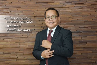 ​พีดีเฮ้าส์แจงพิษเศรษฐกิจ-เงินเฟ้อฉุดรับสร้างบ้าน Q3 ชะงัก