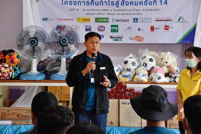 สมาคมไทยรับสร้างบ้าน ร่วมใจคืนกำไรสู่สังคม ครั้งที่ 14