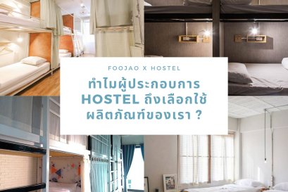 hostel 