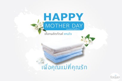 HAPPY MOTHER DAY