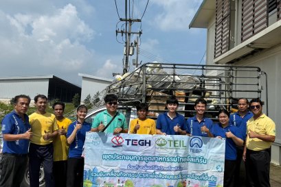 เขตประกอบการอุตสาหกรรมไทยอีสเทิร์น ร่วมกับกลุ่มบริษัทไทยอีสเทิร์น ส่งมอบเครื่องใช้ไฟฟ้าเก่า 980 กิโลกรัม ให้สมาคมคนพิการทางการเคลื่อนไหวสากล