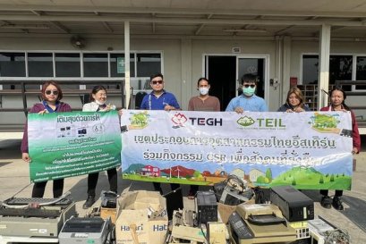 TEIL บริจาคอุปกรณ์อิเล็กทรอนิกส์ที่ไม่ใช้แล้วให้สมาคมคนพิการทางการเคลื่อนไหวสากล 
