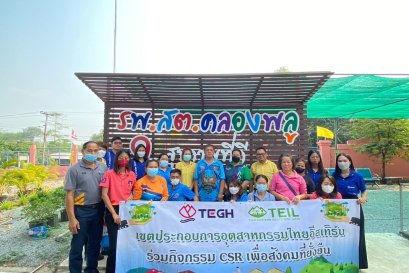 TEIL  จัดกิจกรรมเสวนา CSR เพื่อสังคมที่ยั่งยืน ณ ชุมชนคลองพลู