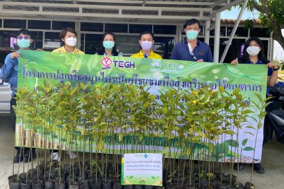 เขตประกอบการอุตสาหกรรมไทยอีสเทิร์น สนับสนุนต้นกระท่อมสายพันธุ์ก้านแดงให้กับ รพ.สต. เขาซก