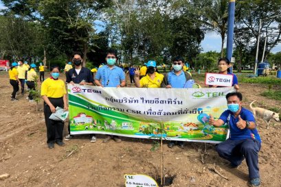 TEIL ร่วมกับประชาชนจิตอาสาและอบต.เขาซก ปลูกต้นไม้ ณ โรงเรียนบ้านชากนา