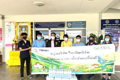 TEIL ร่วมสนับสนุนงบประมาณและบริจาคน้ำดื่มให้กับ อบต. เขาซก ในการจัดประชาคม