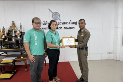 เขตประกอบการอุตสาหกรรมไทยอีสเทิร์น สนับสนุนอุปกรณ์สำนักงานแก่ สภ.หนองใหญ่ จ.ชลบุรี