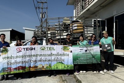 เขตประกอบการอุตสาหกรรมไทยอีสเทิร์นบริจาคเครื่องใช้ไฟ้า