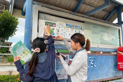 เขตประกอบการ ประชาสัมพันธ์ผลการติดตามตรวจสอบคุณภาพสิ่งแวดล้อมและ  ประชาสัมพันธ์ด้านความปลอดภัยและสิ่งแวดล้อม 