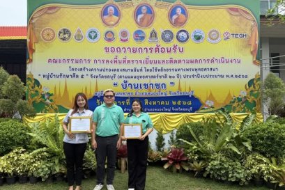 เขตประกอบการอุตสาหกรรมไทยอีสเทิร์น ร่วมสนับสนุนโครงการ หมู่บ้านรักษาศีล 5 