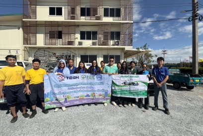 เขตประกอบการอุตสาหกรรมไทยอีสเทิร์น ร่วมส่งต่อโอกาส บริจาคเครื่องใช้ไฟฟ้าที่ไม่ใช้แล้ว 