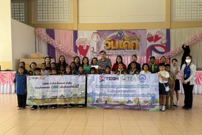 เขตประกอบการอุตสาหกรรมไทยอีสเทิร์น มอบทุนการศึกษาแก่โรงเรียนอนุบาลหนองใหญ่ (ศิริวรราษฎร์บำรุง)