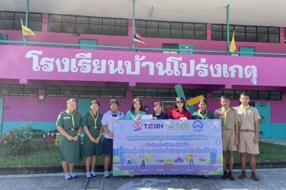 เขตประกอบการอุตสาหกรรมไทยอีสเทิร์น มอบทุนการศึกษาแก่โรงเรียนบ้านโปร่งเกตุ