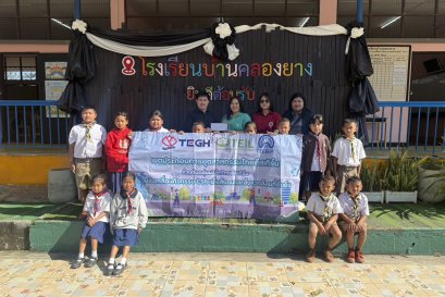 เขตประกอบการอุตสาหกรรมไทยอีสเทิร์น มอบทุนการศึกษาให้แก่นักเรียนโรงเรียนบ้านคลองยาง