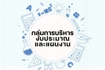 ประกาศโรงเรียนนวมินทราชินูทิศ หอวัง นนทบุรีเรื่อง ประกวดราคาซื้อรถบรรทุก ๖ ล้อ ขนาด ๔ ตัน ปริมาตรกระบอกสูบไม่ต่ำกว่า ๕,๐๐๐ ซีซีหรือกำลังเครื่องยนต์สูงสุดไม่ต่ำกว่า ๑๕๐ แรงม้า ด้วยวิธีประกวดราคาอิเล็กทรอนิกส์ (e-bidding)