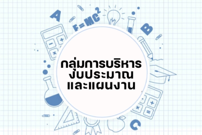 ประกาศ เรื่อง ประกวดราคาจ้างก่อสร้างโครงการจ้างพัฒนาปรับปรุงสนามฟุตบอลและลู่วิ่ง ด้วยวิธีประกวดราคาอิเล็กทรอนิกส์ (e-bidding)
