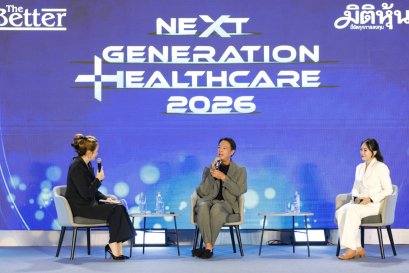 BAM เปิดมุมมองใหม่บนเวที Next Generation Healthcare 2026 ชูศักยภาพ สินทรัพย์ สู่ โอกาส ขับเคลื่อน Wellness Ecosystem