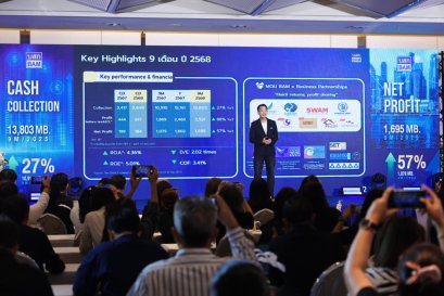 BAM ไฉไลโชว์ผลงาน 9 เดือน กวาดกำไร 1,695 ล้านบาท เดินเกมกลยุทธ์ Partnership ดันผลเรียกเก็บปีนี้ทะลุเป้า