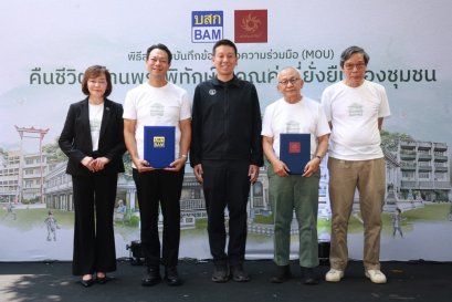 BAM เดินหน้ากลยุทธ์เชิงรุก พลิกฟื้นทรัพย์รอขายสู่คุณค่าที่ยั่งยืน ผนึกกำลังอาศรมศิลป์ คืนชีวิต บ้านพระพิทักษ์ บ้านไม้สองชั้นอายุ 88 ปี ฟื้นย่านเมืองเก่า สร้างต้นแบบการพัฒนาด้วยเศรษฐกิจสร้างสรรค์ มอบโอกาสใหม่ให้ชุมชนและเมือง