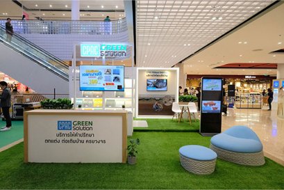 CPAC Green Solution ยกทุกโซลูชันเรื่องบ้านมาให้ช้อป ในงาน “BETTER FUTURES MARKET 2023" ที่ เซ็นทรัล เวสต์วิลล์ เริ่ม 29 พ.ย. - 5 ธ.ค.นี้