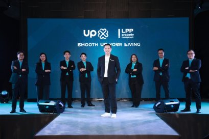LPP เปิดตัว Service Brand ใหม่ UP เดินหน้าสู่ Integrated Property Services Ecosystem  รองรับการเติบโตของธุรกิจบริการอสังหาริมทรัพย์ ตั้งเป้ารายได้ปี 2569 ทะลุ 2,200 ล้าน