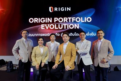 ออริจิ้น เปิดแผนกลยุทธ์ ORIGIN Portfolio Evolution 2026  เสริมแกร่งกระจายพอร์ต สร้างโอกาสเติบโตในทุกวัฏจักรอย่างยั่งยืน  ตั้งเป้ารายได้รวมกว่า 10,000 ล้านบาท