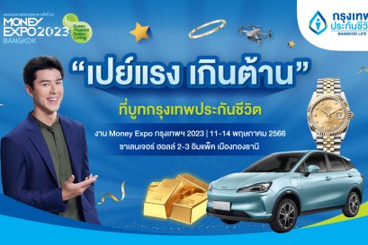 "กรุงเทพประกันชีวิต"  “เปย์แรง เกินต้าน”