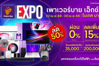PowerBuy_EXPO_2023