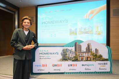 SENA เปิดเกม Buy to Let ส่ง RentNex Invest ซื้อพ่วงผู้เช่า ชู ค่าเช่ามากกว่าค่าผ่อน จากทางเลือกมีบ้าน สู่ทางเลือกสร้างทรัพย์สิน