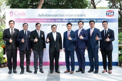 TOA จับมือ จุฬาฯ เปิดตัว THE CREATIVE CANVAS เปลี่ยนมหาลัยให้เป็นเวที ต่อยอดความคิดสร้างสรรค์ปั้น New Gen สู่มืออาชีพผ่าน 4 โปรเจกต์ไฮไลท์