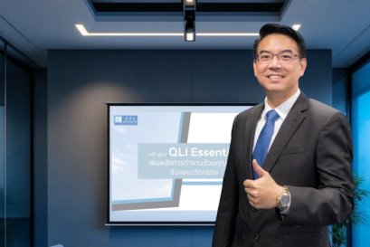 ลลิล พร็อพเพอร์ตี้ เสริมแกร่งองค์กรคุณภาพ เดินหน้าสร้างวัฒนธรรม People-Centric และ People Sustainability  สู่ Future of Work ปี 2569