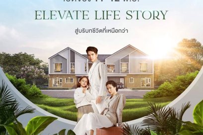 เสนา พาร์ควิลล์ 2 รามอินทรา-วงแหวน เปิดโมเดลบ้านใหม่ สู่บริบทการใช้ชีวิตเหนือระดับ พร้อมให้ชม 11 - 12 พ.ย. นี้