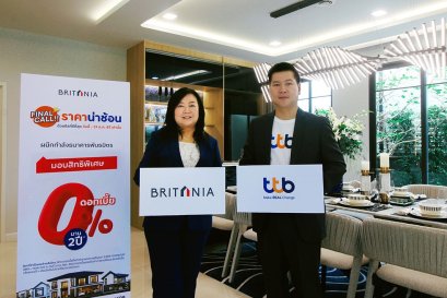 ทีทีบี ร่วมกับ บริทาเนีย จัดโปรฯ สุดพิเศษส่งท้ายปี ดอกเบี้ย 0% ต่อปี  ผ่อนเบา ๆ เริ่มต้นล้านละ 2,500 บาท/เดือน นาน 2 ปี