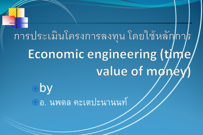 OEE and Economic Engineering