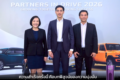 อารีมิตร กรุ๊ป คว้ารางวัล อันดับ 1 ยอดขายสูงสุดระดับประเทศ