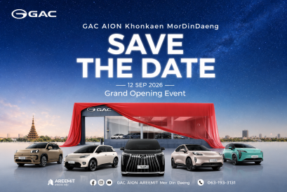 เตรียมพบกับโชว์รูม GAC AION แห่งใหม่ ในจังหวัดขอนแก่น