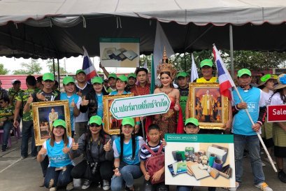 เดินขบวน กีฬา ช.อ.ป. สัมพันธ์ ครั้งที่ 28 (ชมรมอุตสาหกรรมบางปู)