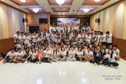 สัมมนาท่องเที่ยวประจำปี 2561